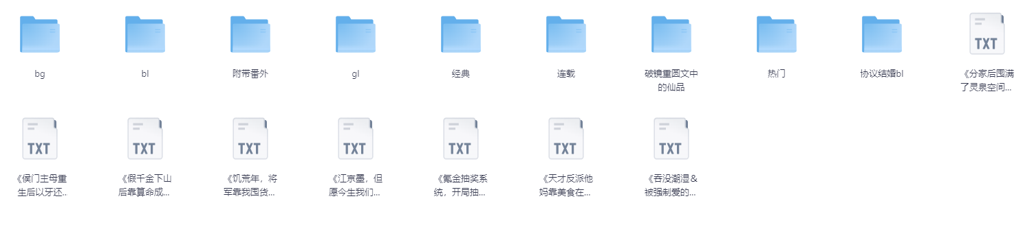 【小说】25年03月07号各类型小说合集【TXT】【大小:476.1MB】