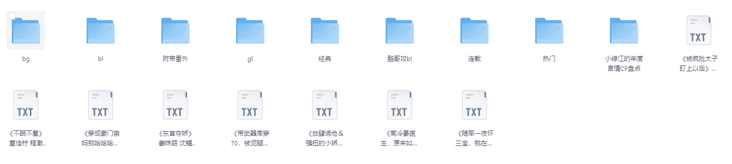 【小说】25年03月13号各类型小说合集【TXT】【大小:398.6MB】