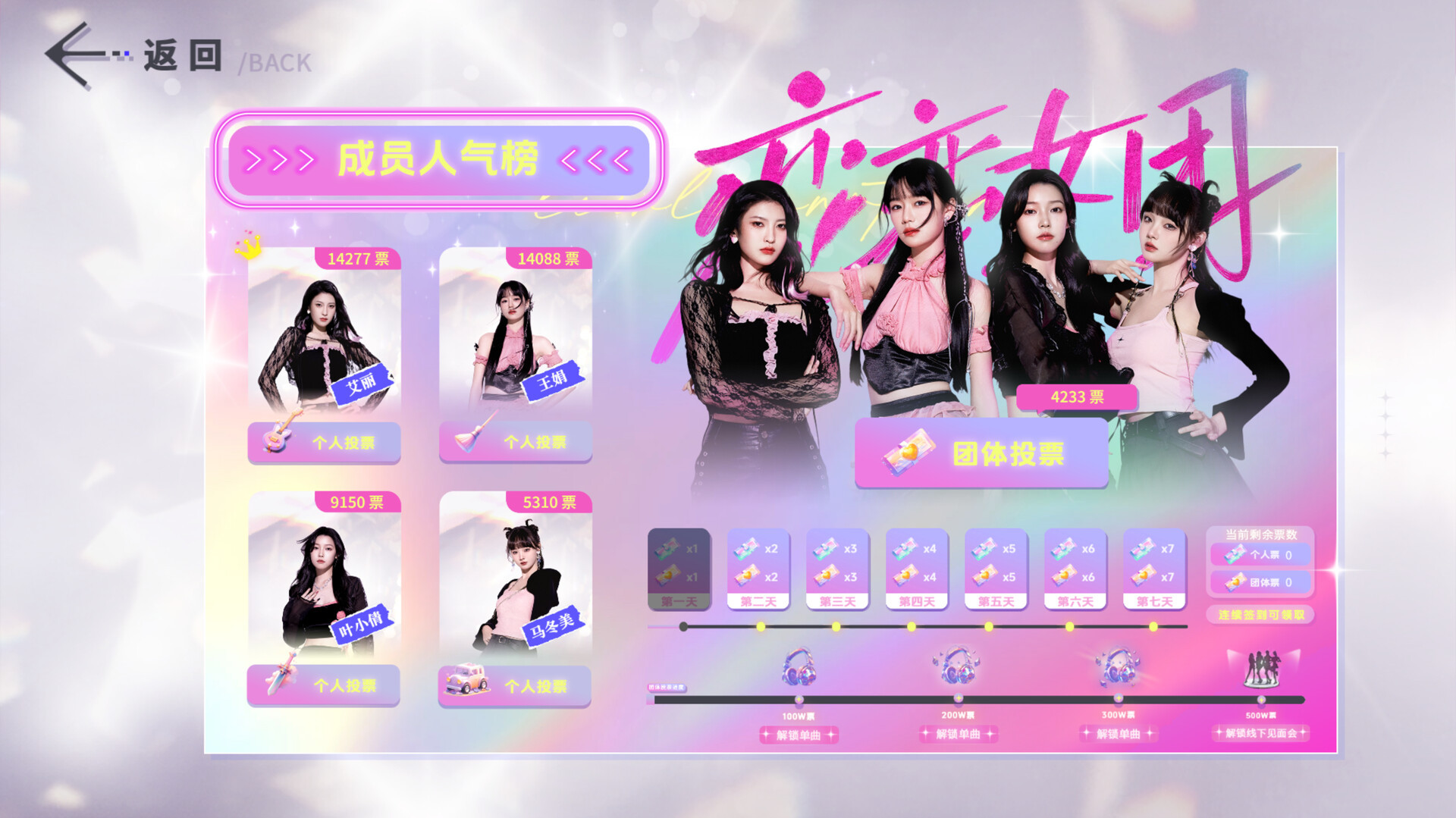 【真人影游】PC|美女恋爱游戏|恋恋女团V1.0.1【23.1GB】
