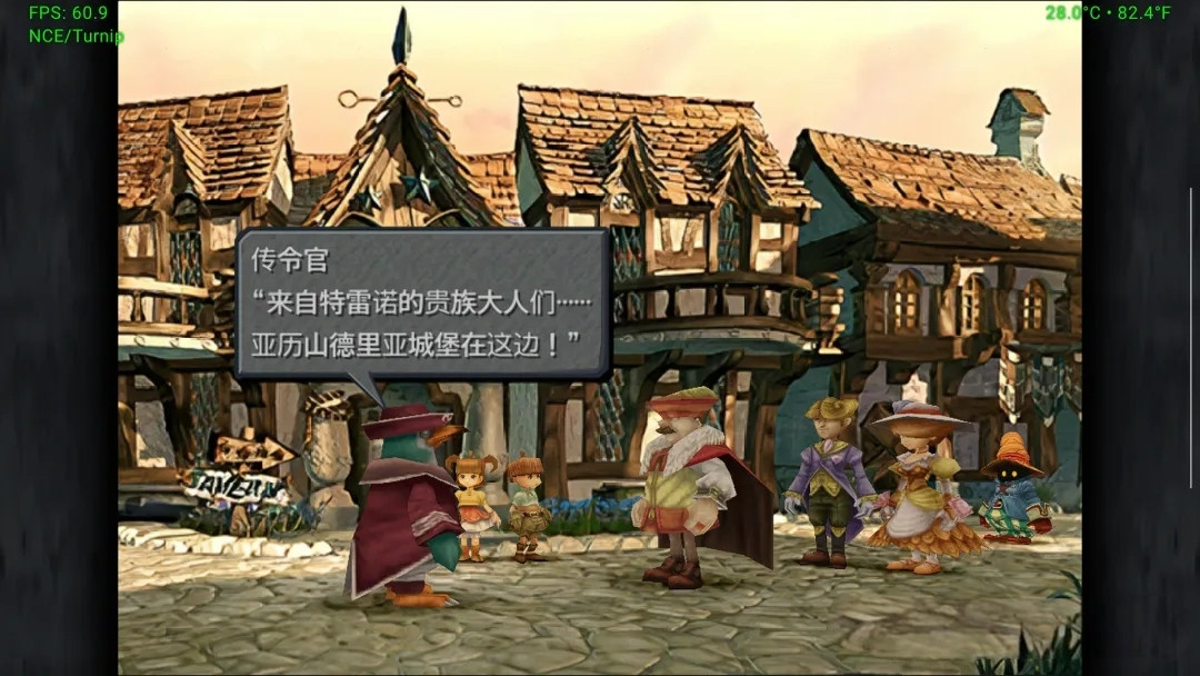 最终幻想9 FF9|NS版（PC+手机）汉化+高清HD|1.0.1升补【12GB】