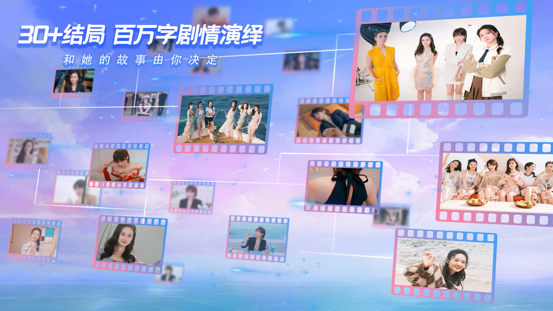 【真人影游】PC|美女恋爱游戏|怦然心动的她们Build.17287954【26.2GB】