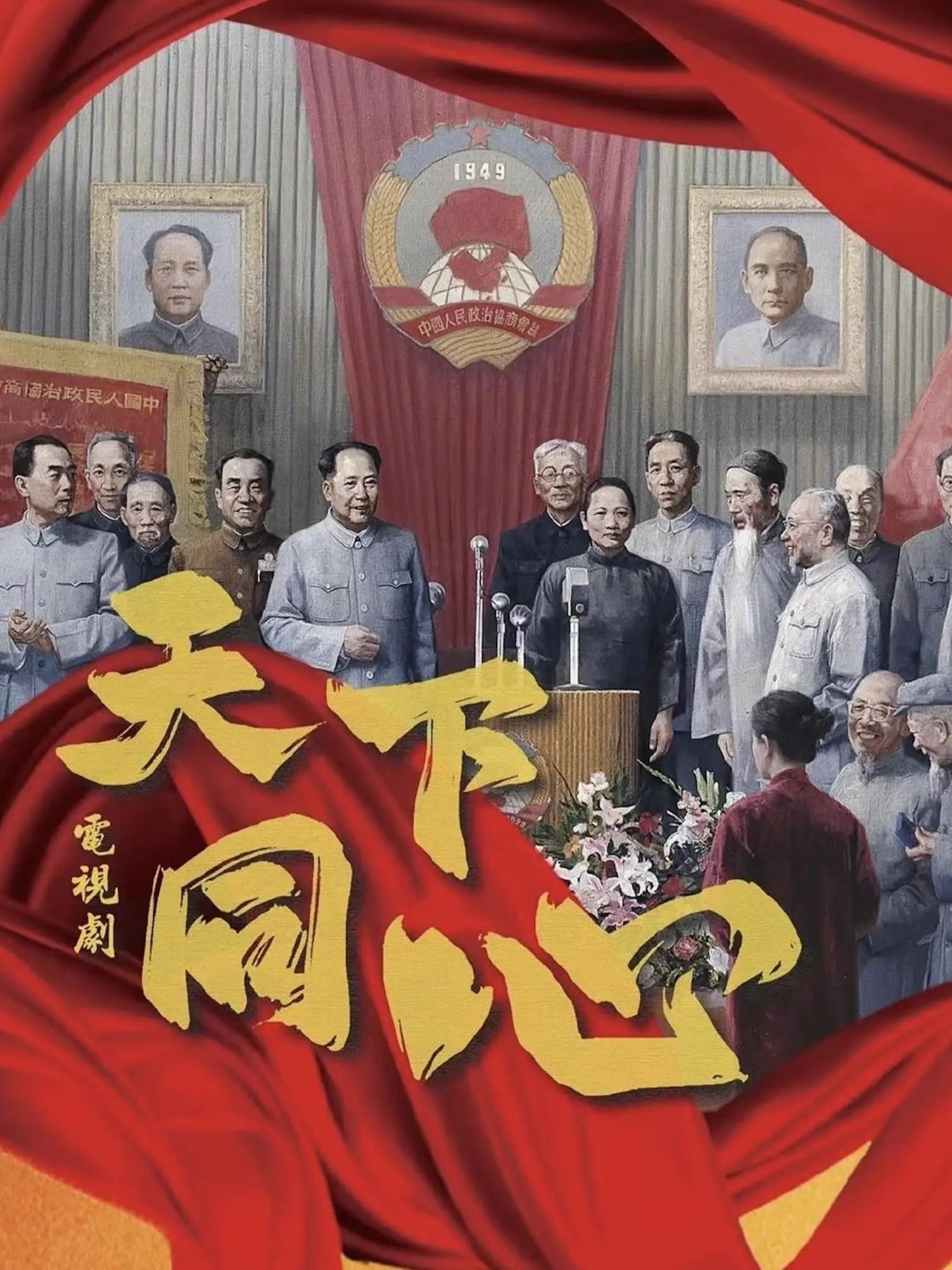 【完结】天下同心 (2024)【4K / EDR / 60FPS】【杜比DDP2.0】【S01完结/21集全】【33.9GB】