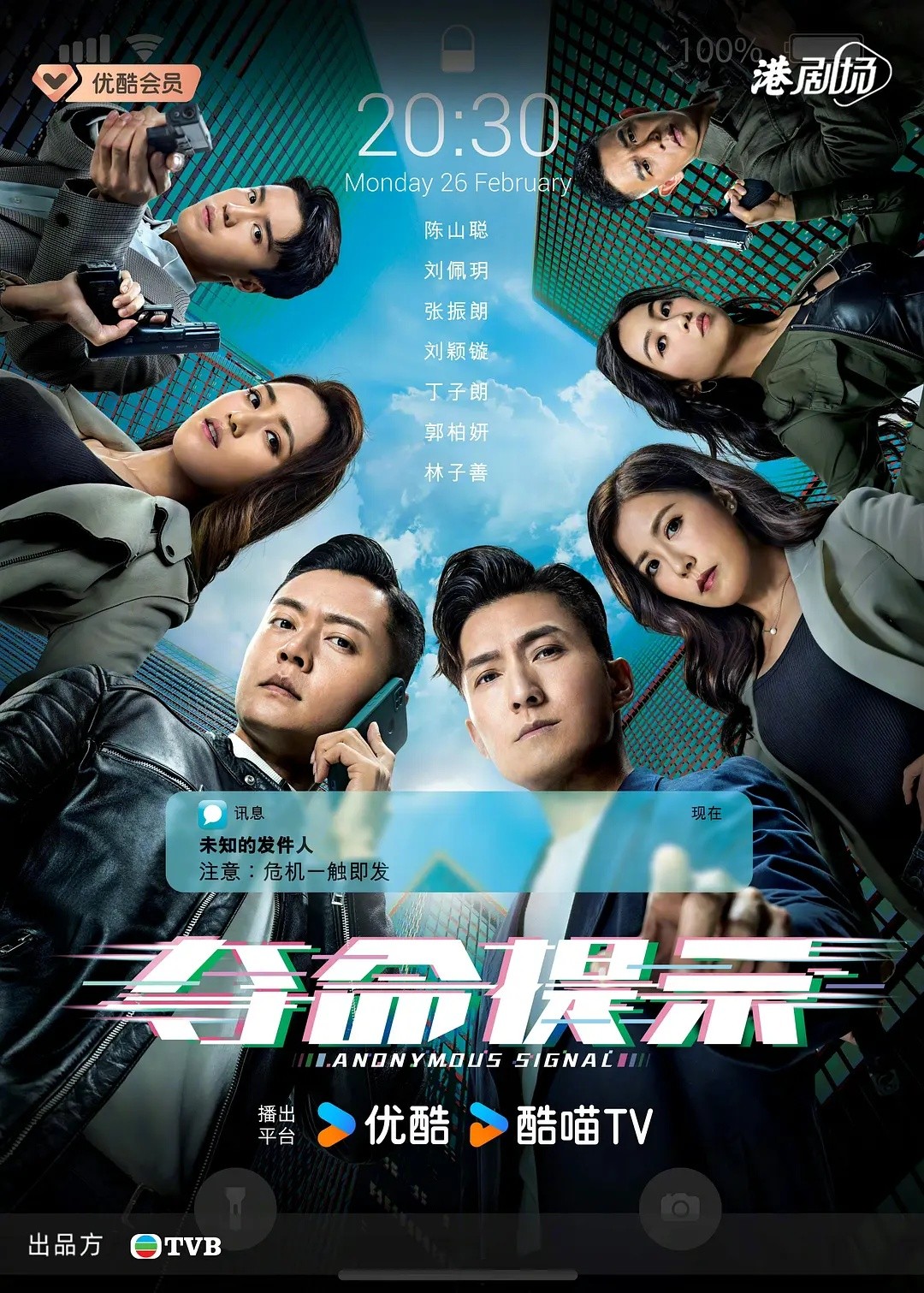 【首播01集】夺命 提示 (2025)【4K / HQ / 超高码】【国粤双语】【单集8GB左右】