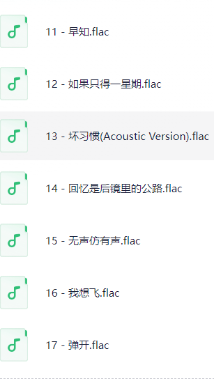 谢霆锋-1999年专辑-MostWanted霆锋精选Flac