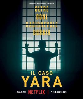 雅拉命案：铁证背后 The Yara Gambirasio Case: Beyond Reasonable Doubt