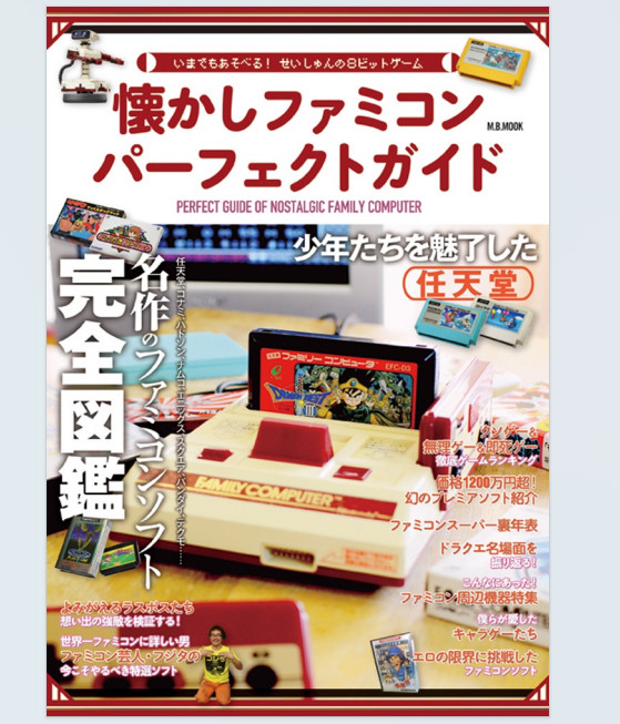 GB FC SFC 完全图鉴大合集 PDF格式 220MB