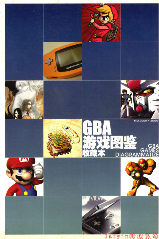 分享GBA攻略杂志5本PDF格式951MB