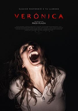 灵蚀 Verónica