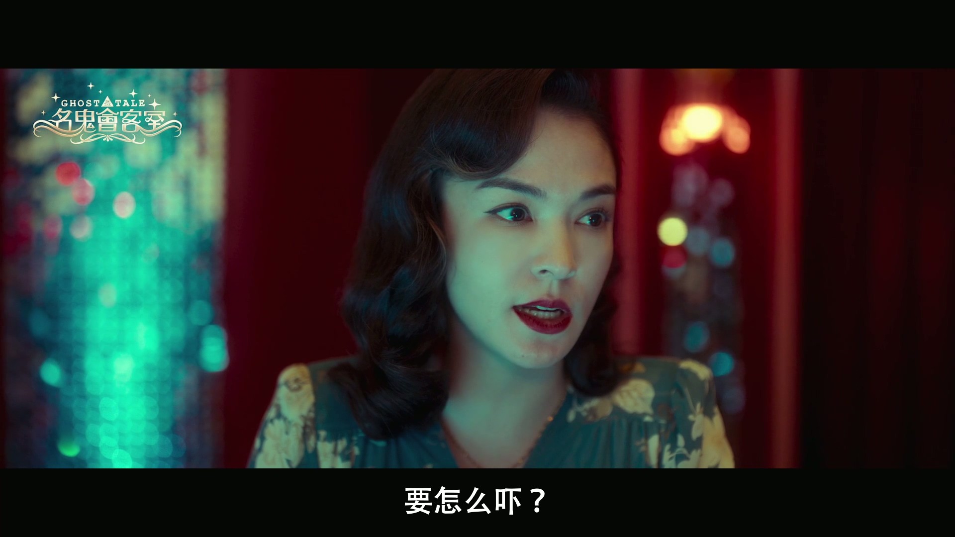 诡才之道 鬼才之道 (2024) Netflix110分钟版 1080P内嵌国语中字 【4.5G】