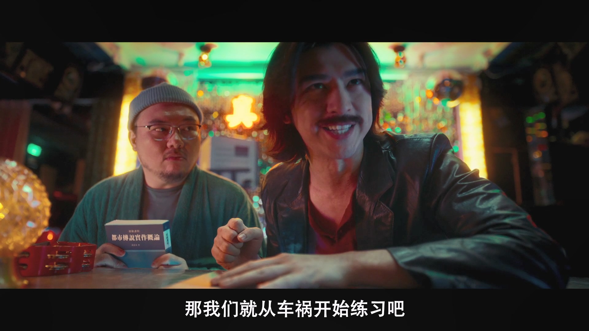 诡才之道 鬼才之道 (2024) Netflix110分钟版 1080P内嵌国语中字 【4.5G】