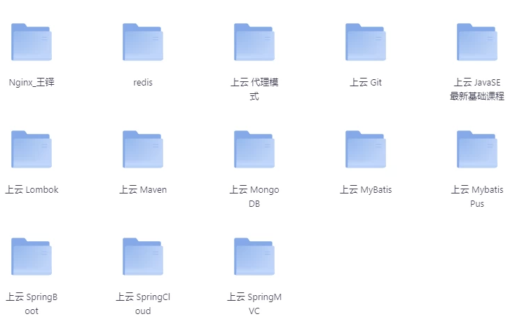 十指波课堂-上云哥-Java配套课程 【88.6GB】