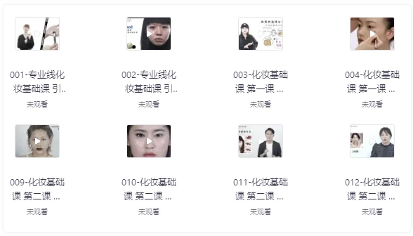 岳晓琳 LIN MAKEUP on line 化妆课程 【58.4GB】