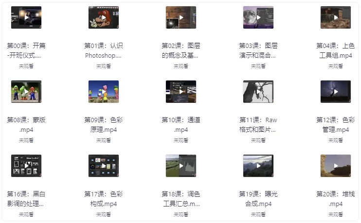 风光后期精英班 【16.2GB】