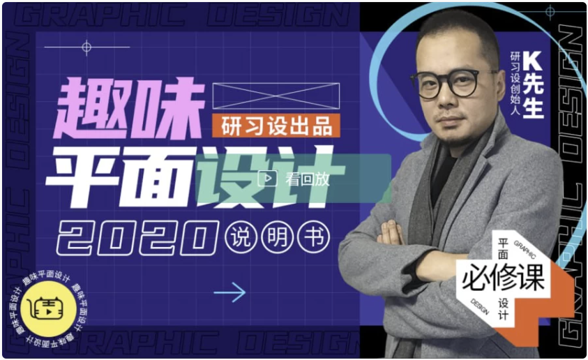 趣味平面设计说明书 – 带素材课件 【4.6GB】