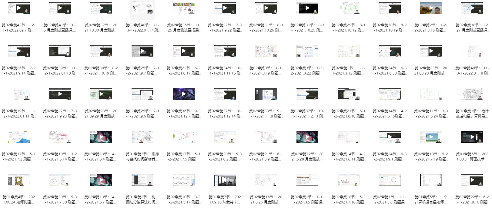 门徒计划 – 算法班 AI方向 【45.4GB】
