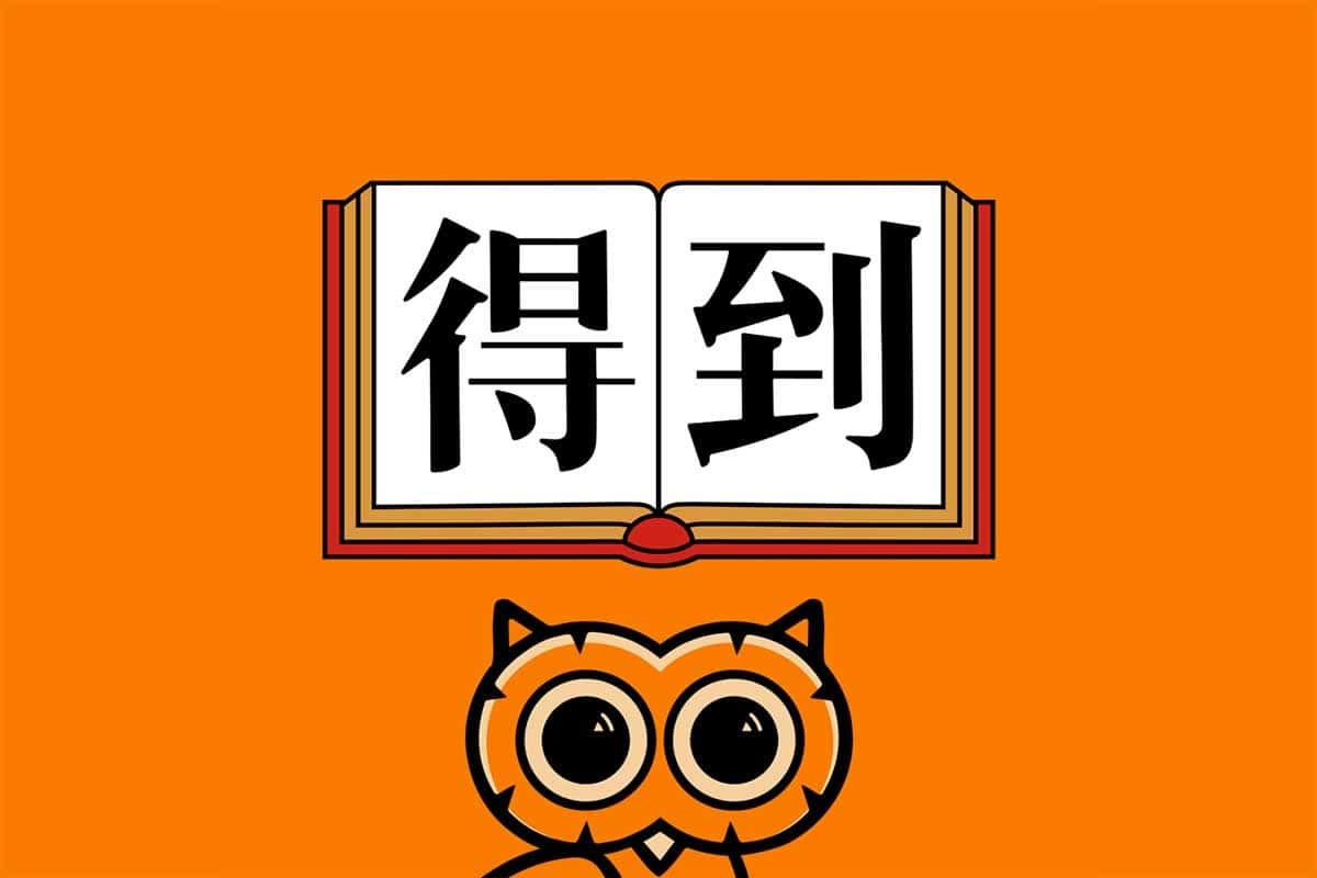 得到年度书单TOP15(2023-2024)【书籍 PDF epub mobi】【168MB】