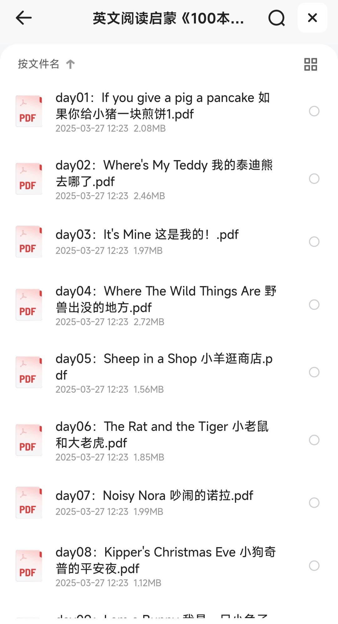 英文阅读启蒙《100本英语绘本》超清 PDF 273MB 儿童英语