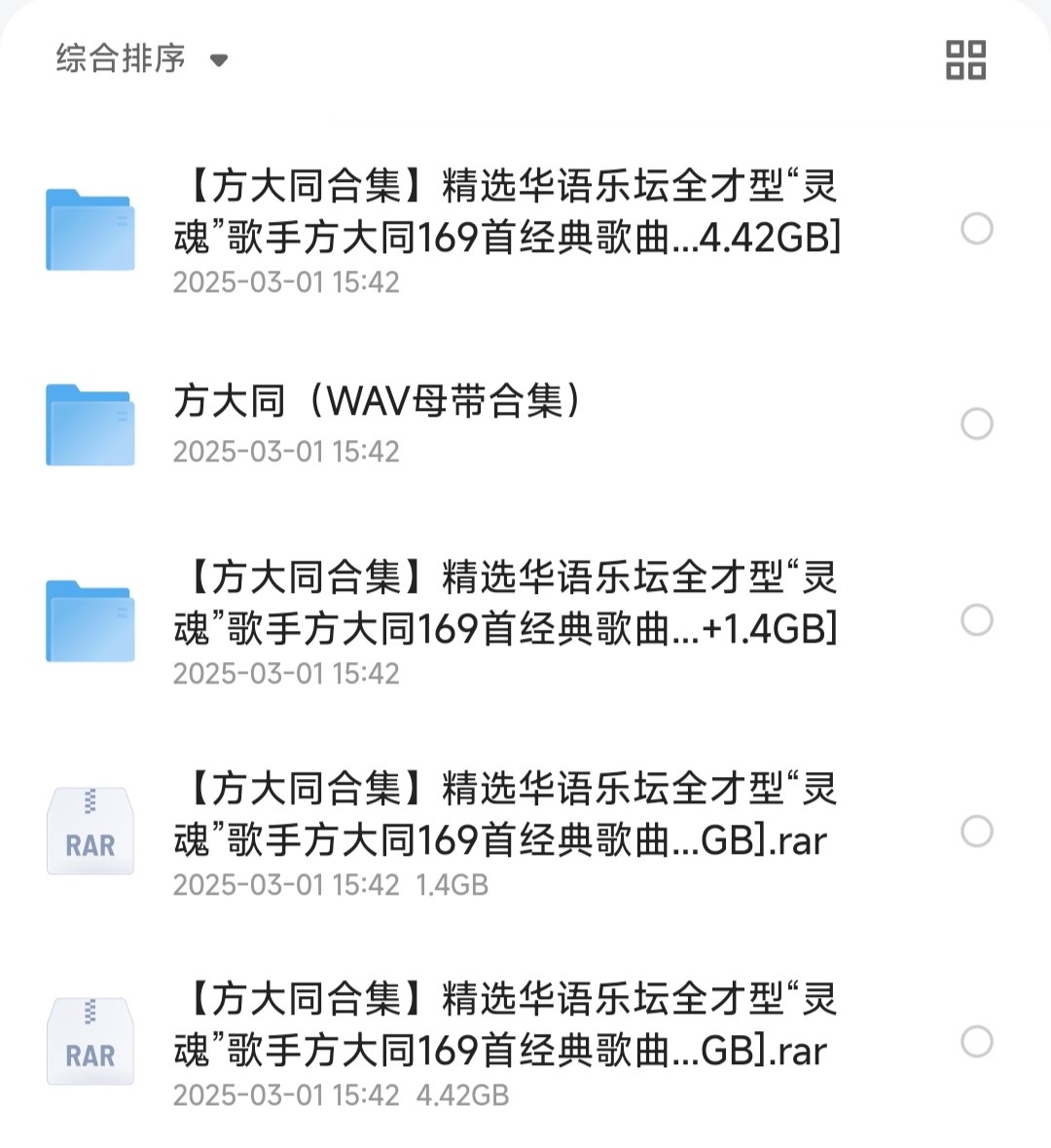 【方大同】方大同 [2005-2024年]所有专辑歌曲合集 [高品质MP3+无损FLAC] 【24.1GB】
