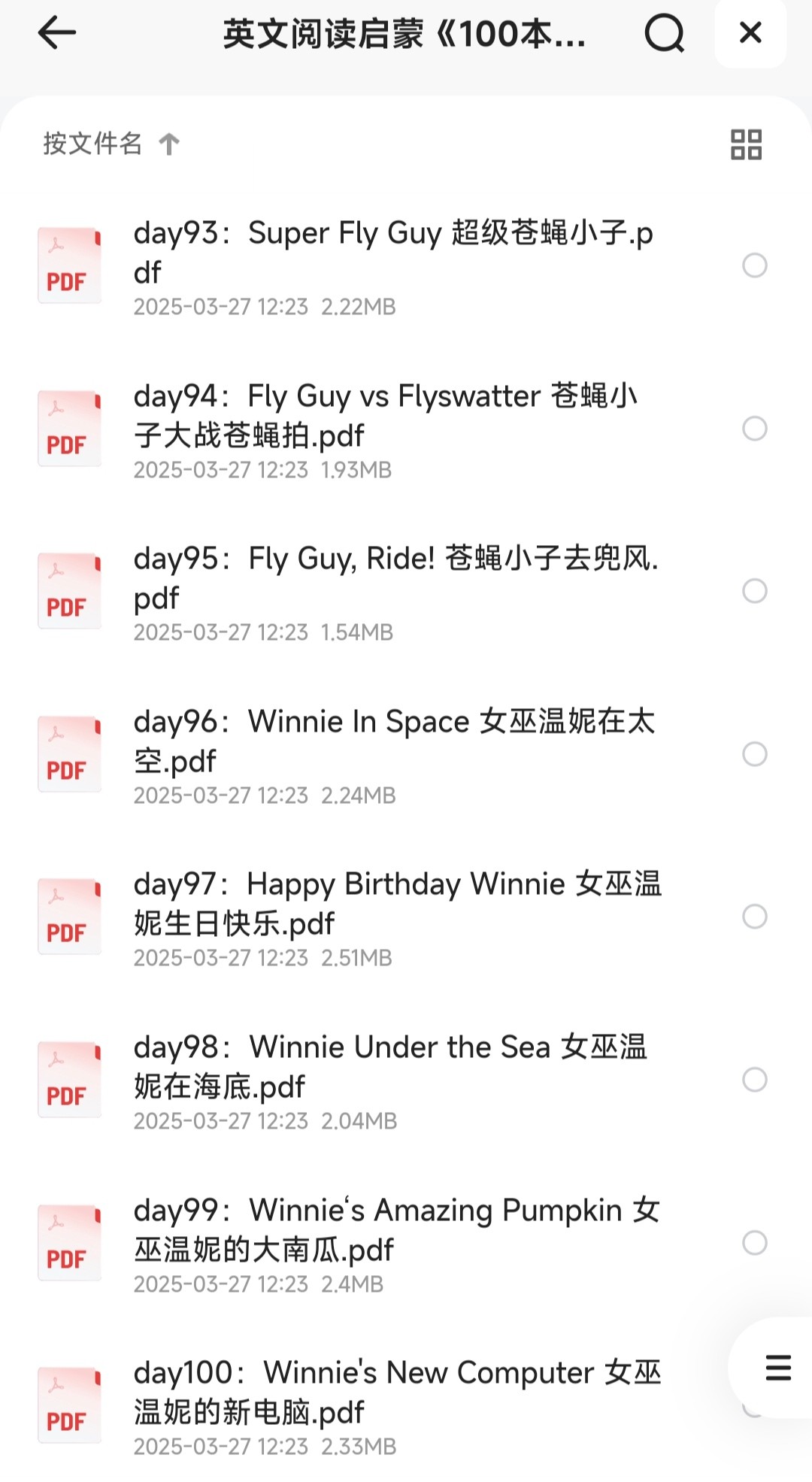 英文阅读启蒙《100本英语绘本》超清 PDF 273MB 儿童英语