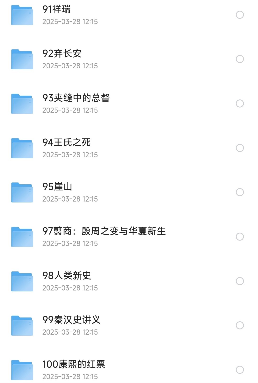 豆瓣历史书单精选（100部）［豆瓣高分历史书籍合集］【书籍 epub awz3 mobi pdf】【3.36GB】