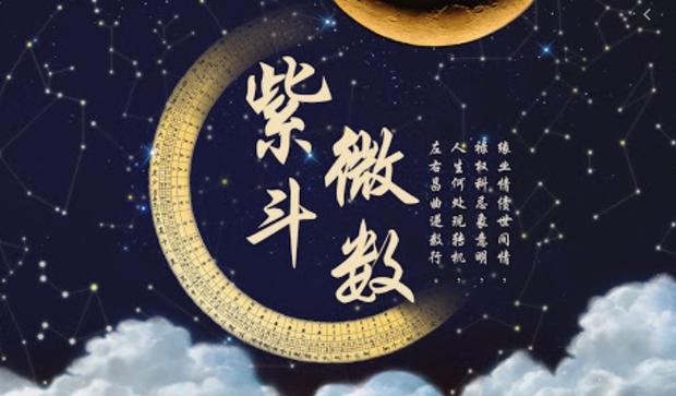 古老命理智慧 紫薇斗数 49本合集【PDF】【2.37GB】