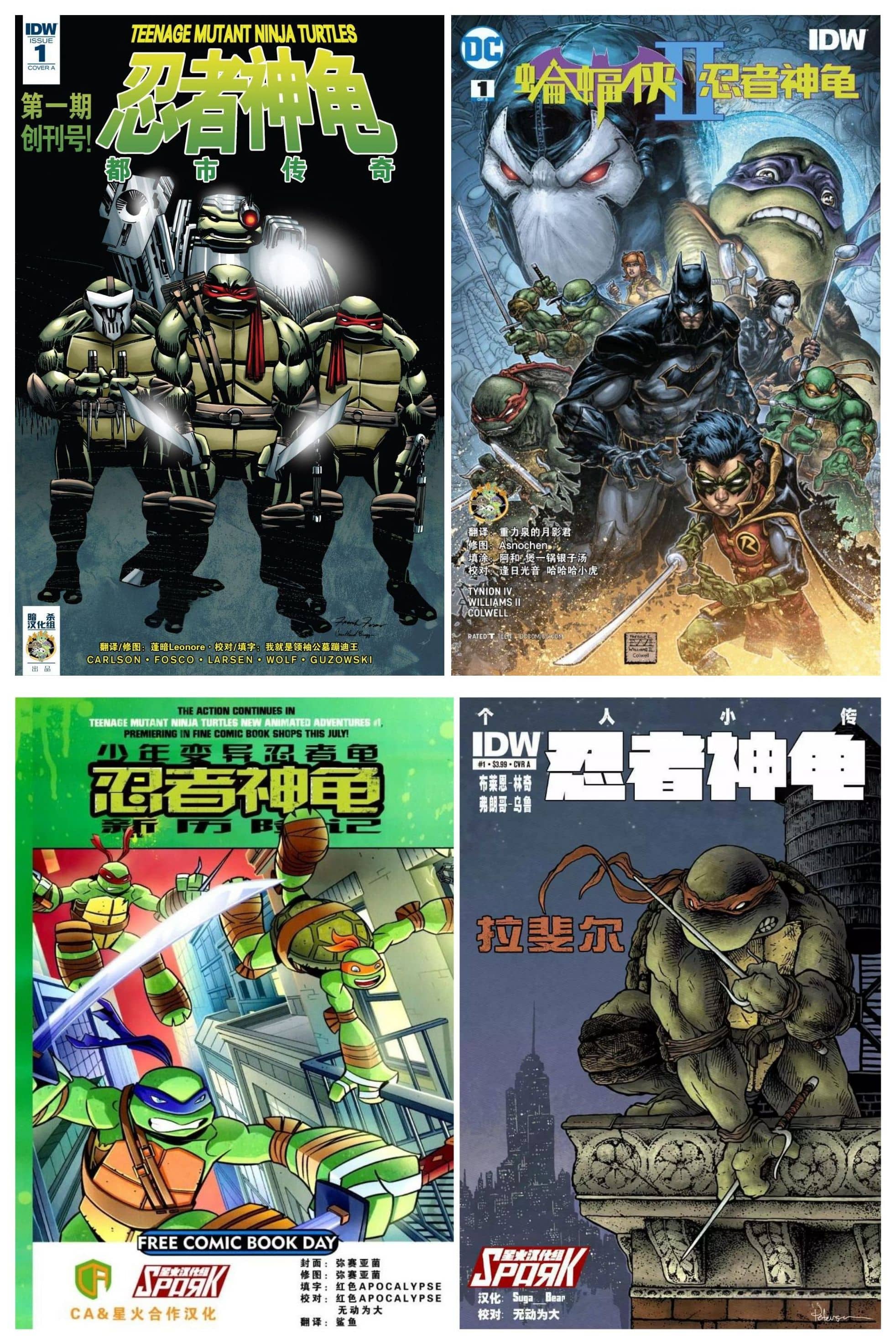 漫画《忍者神龟》系列合集(共5部)幻影工作室【EPUB】 