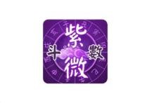 紫微斗数全秘籍:古籍解析与现代应用实战宝典 2.4G
