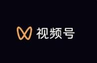 视频号实操运营课2.0,冷启动流量爆发,单场直播迅速打爆直播间 1.3G
