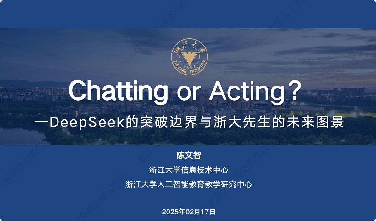 浙大陈文智教授《Chatting or Acting》 128.1M