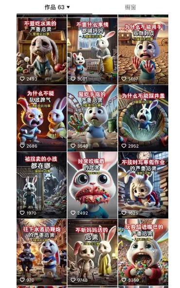 睡前故事动画制作课程，涵盖AI文案、配音、视频剪辑等，实现百分百原创9615 作者:福缘创业网 帖子ID:114797 