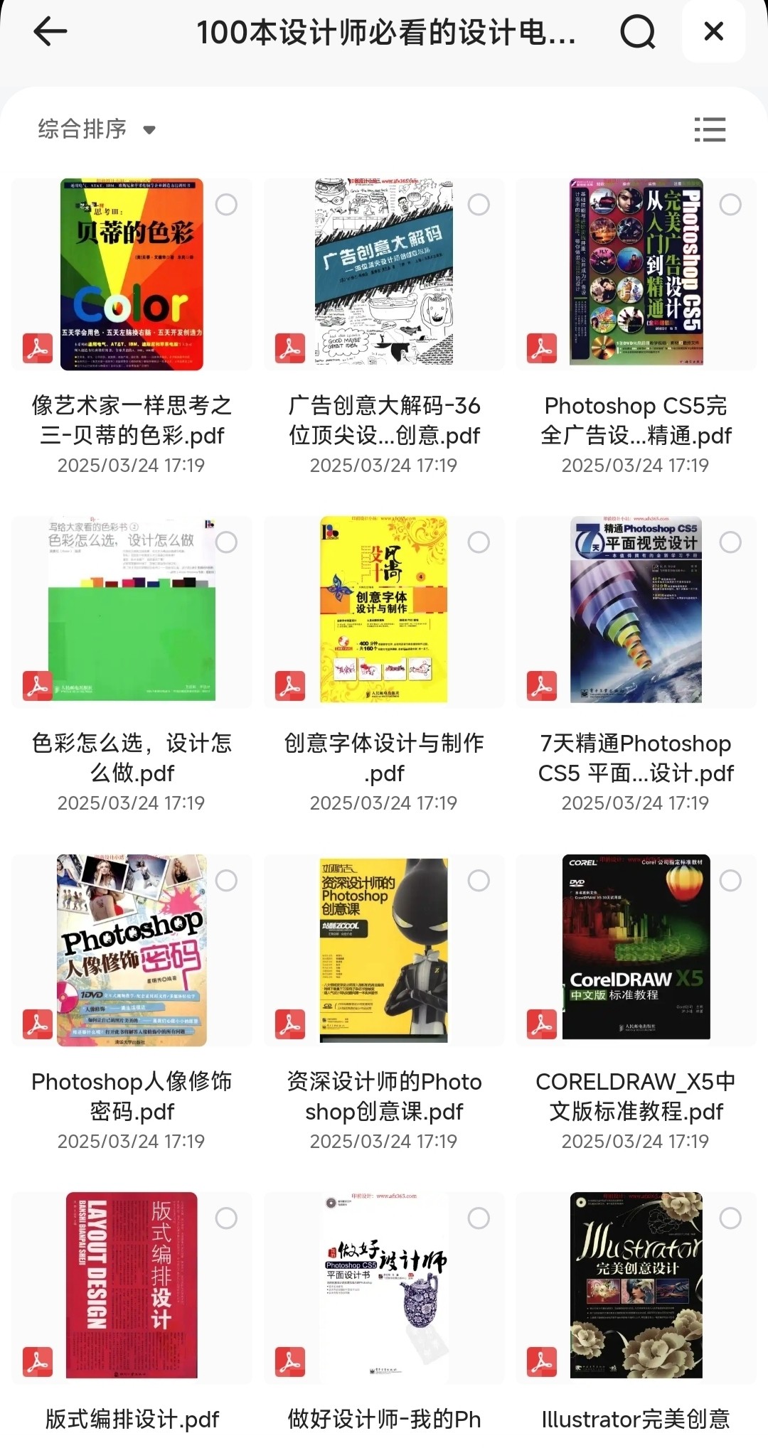 《100本设计师必看的设计电子书合集》【PDF】【5.71GB】