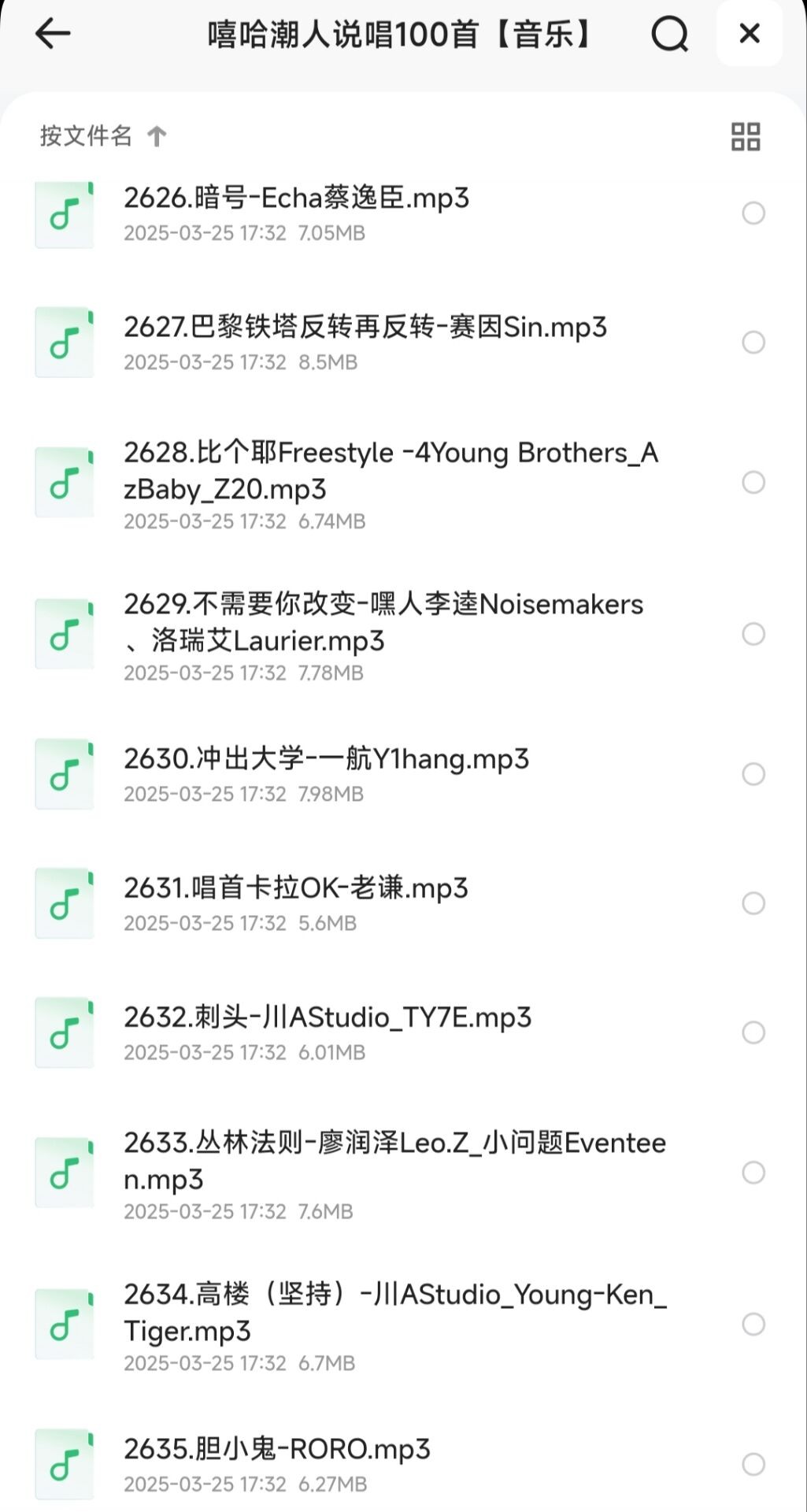嘻哈潮人说唱100首【音乐/歌曲】【MP3】【668MB】