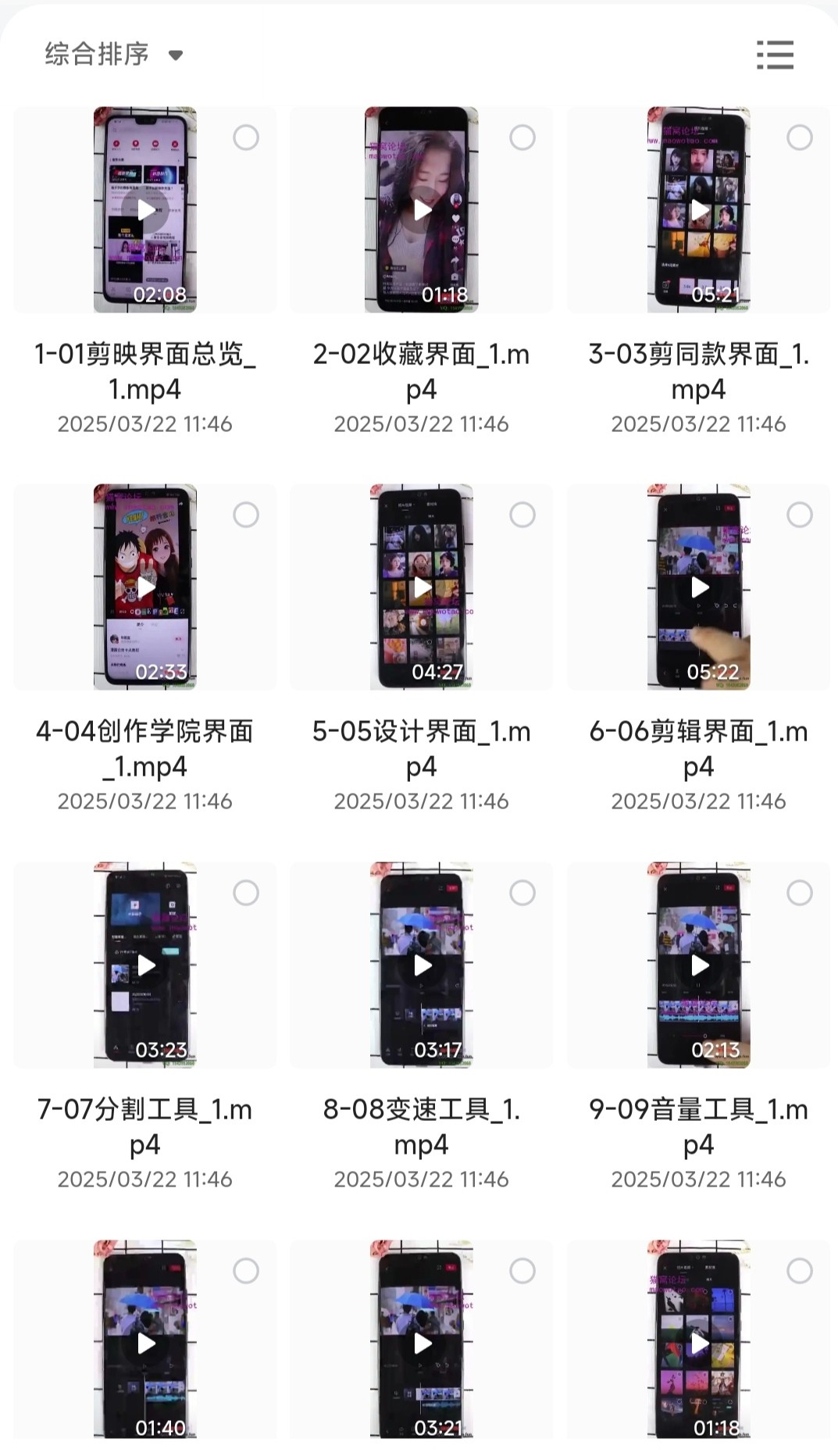 0基础+0门槛+短视频运营课程,玩赚自媒体快速吸粉变现课程,一对一教玩转抖音吸粉爆粉【MP4】【318MB】