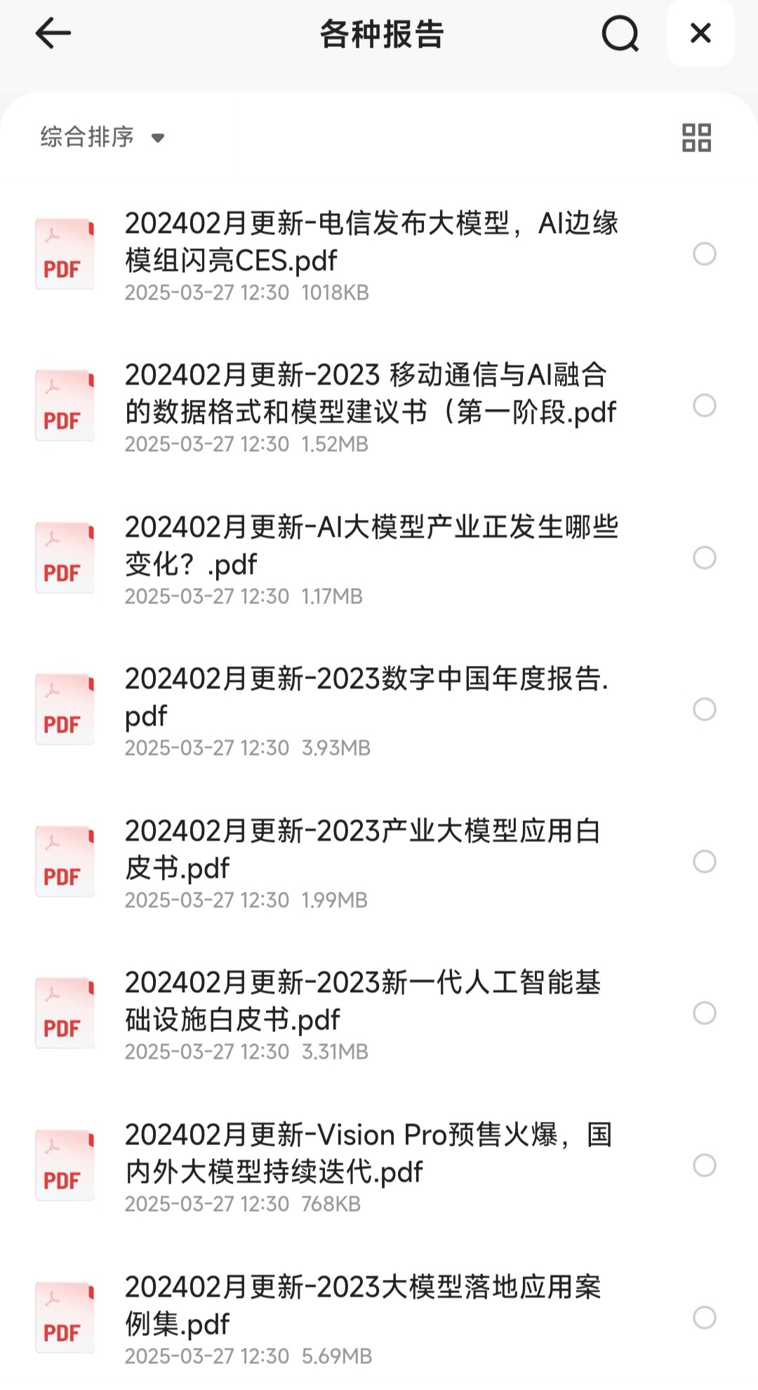 AI大模型相关资料合集［ai大模型资料合集］［PDF］［586MB］