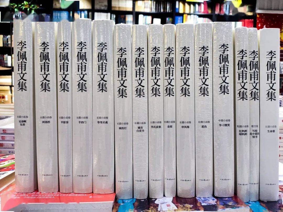 茅盾文学奖得主 李佩甫作品全集 16册［书籍］［mobi epub azw3格式］［24.1MB］