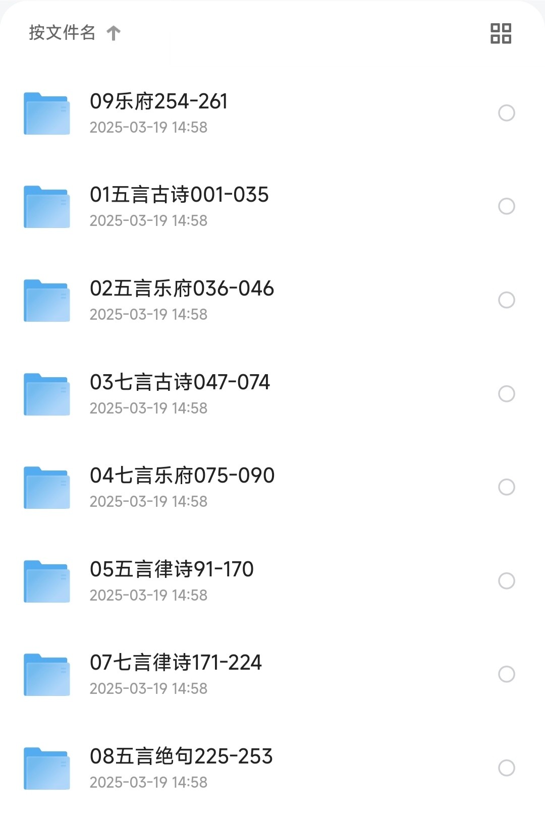 唐诗宋词诵读合集600首［音频］［MP3］［314MB］
