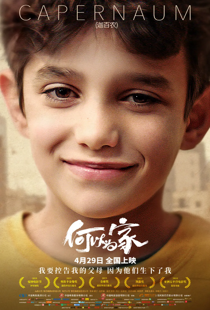 何以为家（2018）1080P 蓝光原盘 内封简繁字幕【18.7GB】