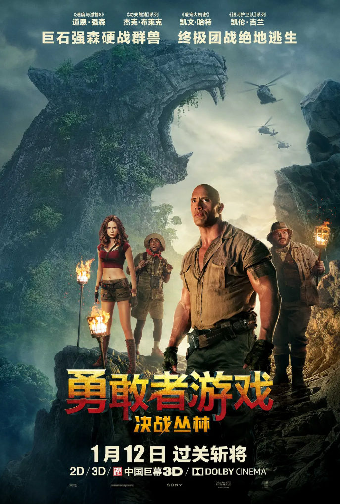 勇敢者的游戏三部合集 4K UHD 蓝光原盘 外挂简英双语字幕【134.9GB】