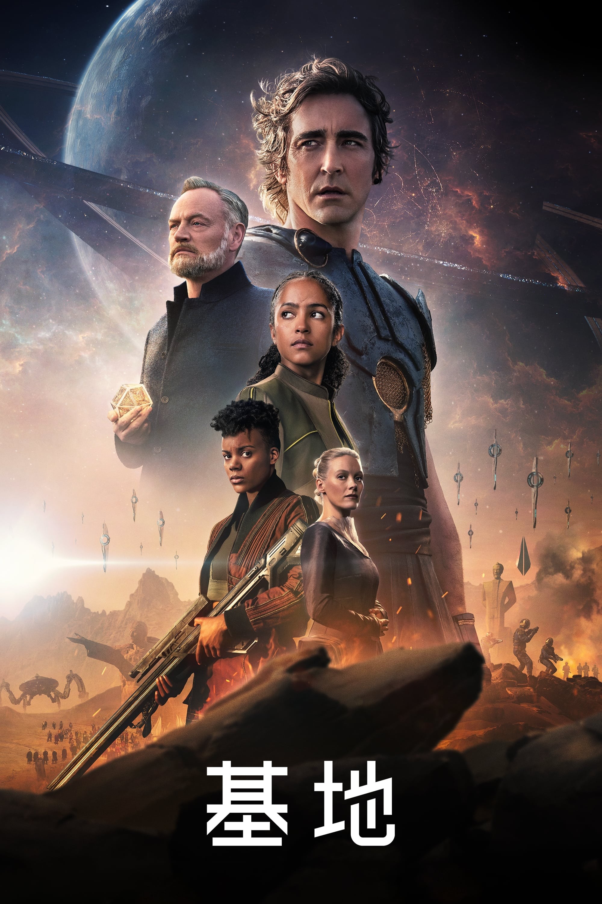 基地（2021）附第二季 4K WEB-DL/HDR 英语中字 8G/集左右 两季全179G