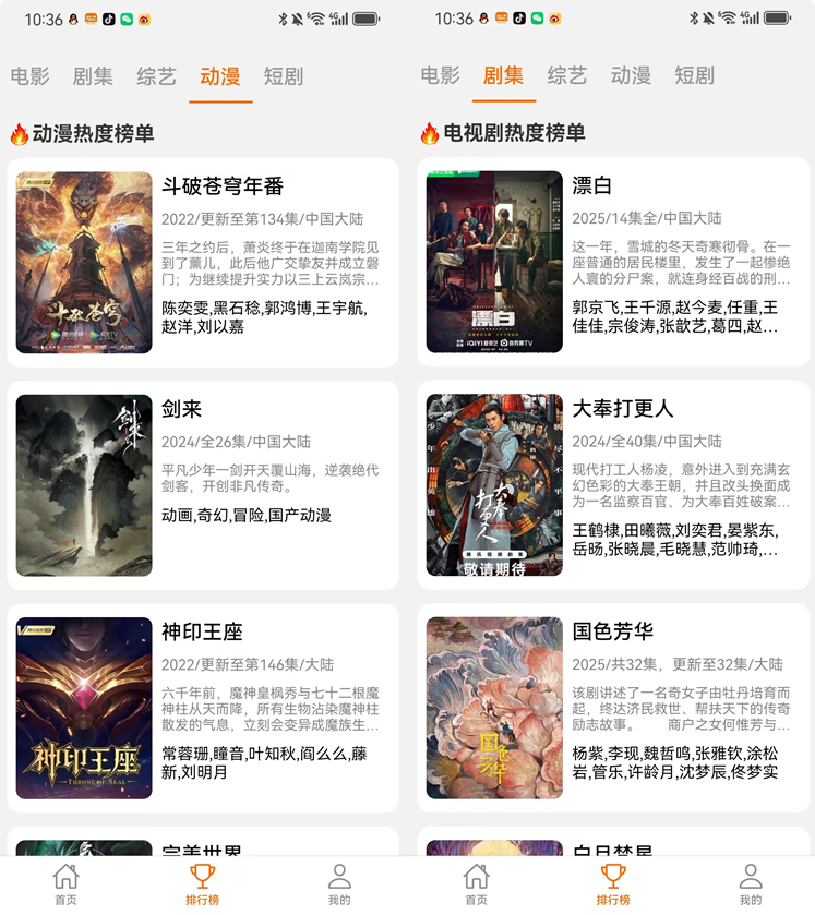 破解版享趣视频！高清4K免费看剧！下饭必备煲剧神器!