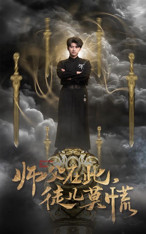 【短剧】师父在此徒儿莫慌(66集)王颖&赵梦娜&吕铭萱 【866MB】