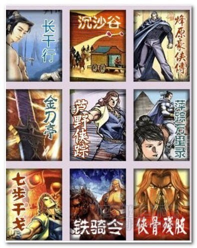 《上官鼎小说大合集》全35部 上官鼎 [epub]17.1MB