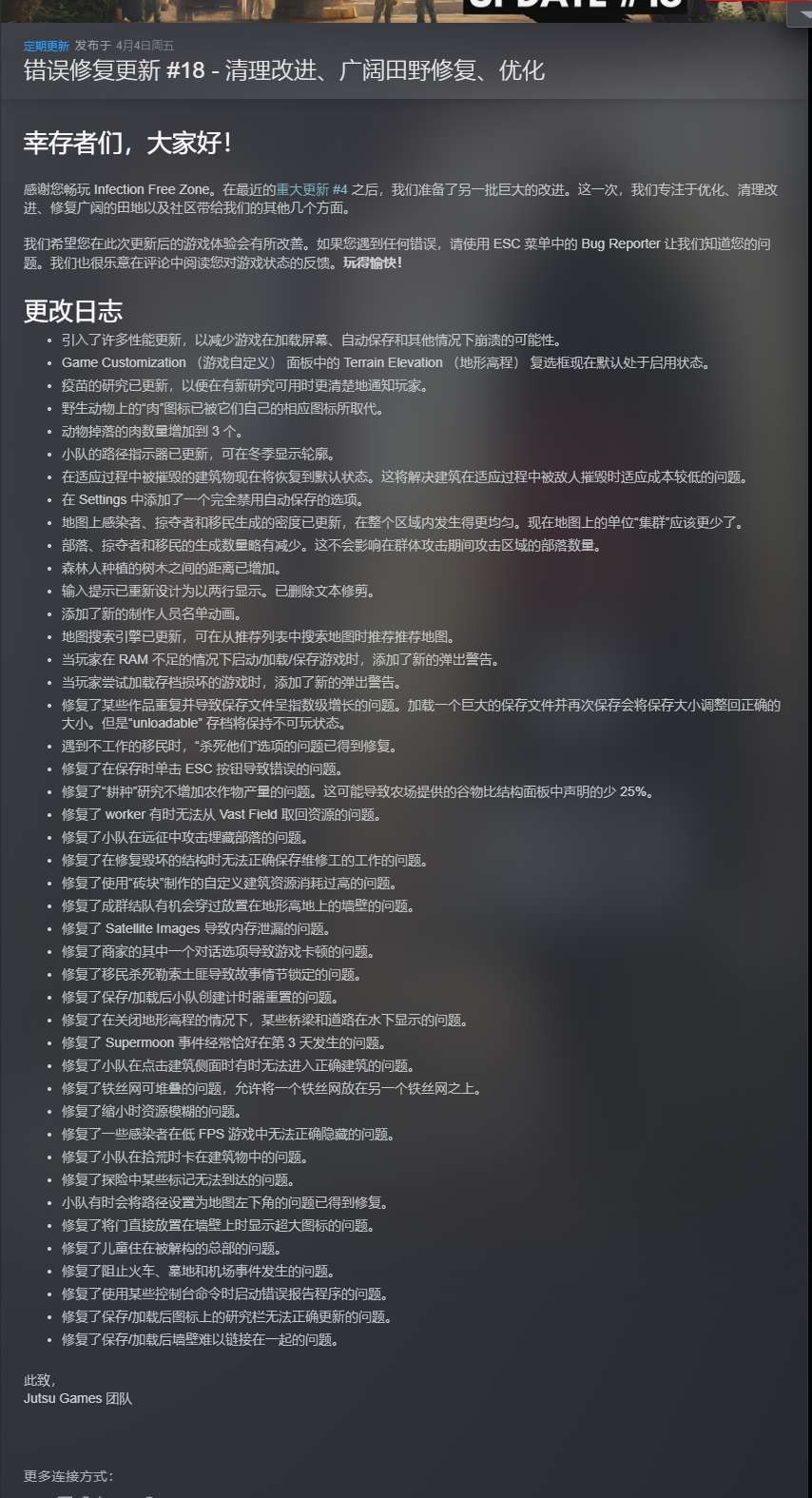 【PC】无感染区 v0.25.4解压即玩【4.5 GB】