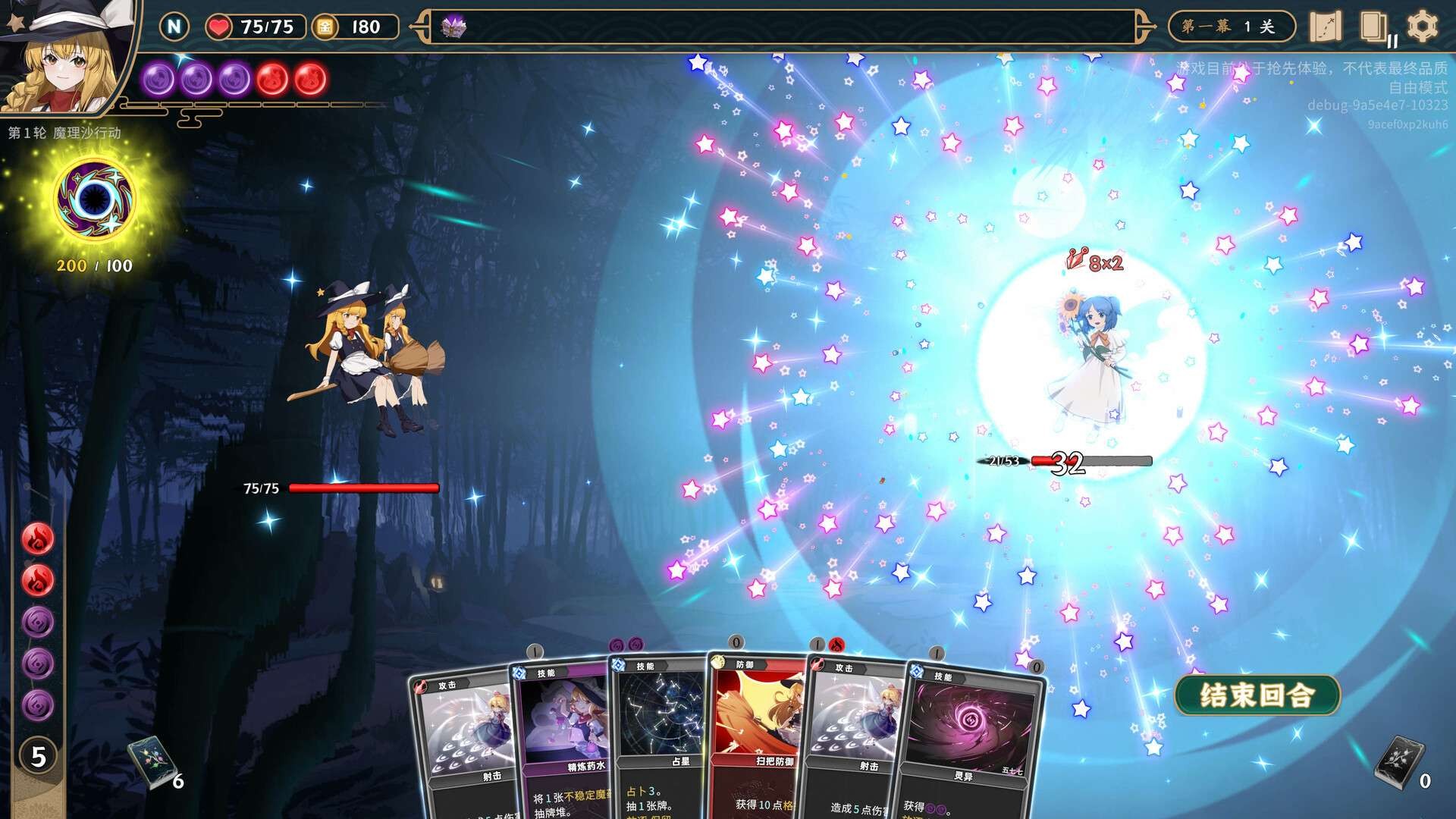 【PC】东方光耀夜v1.7.1.10426中文版解压即玩【1.6 GB】