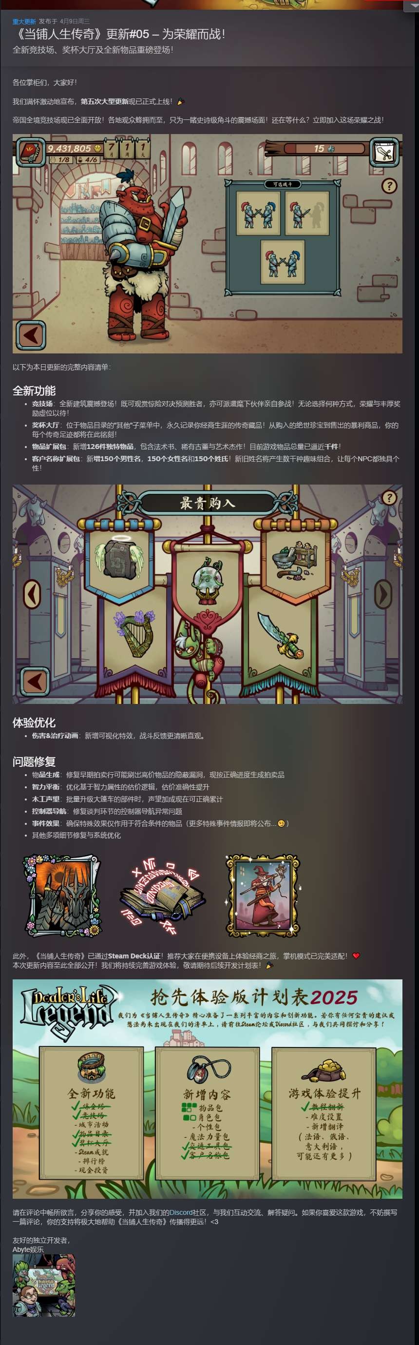 【PC】当铺人生传奇 v0.506中文版 解压即玩【213MB】