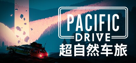 【PC】超自然车旅v1.9.2+修改器 解压即玩【18.1 GB】
