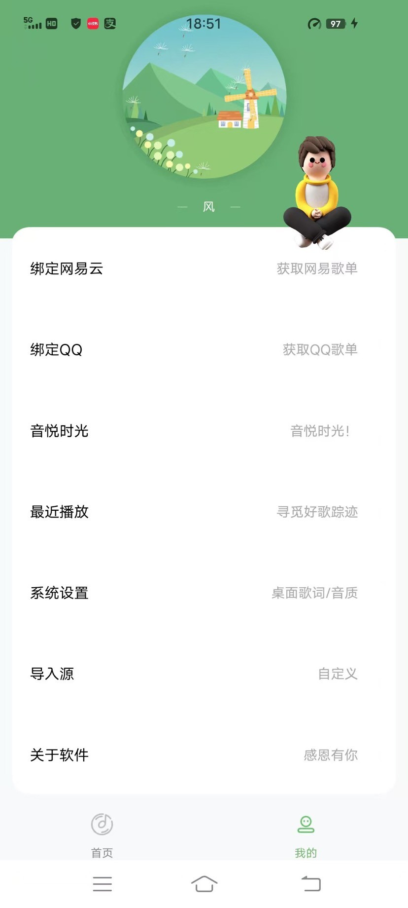 【安卓】音悦时光v2.1.1【35.6m】