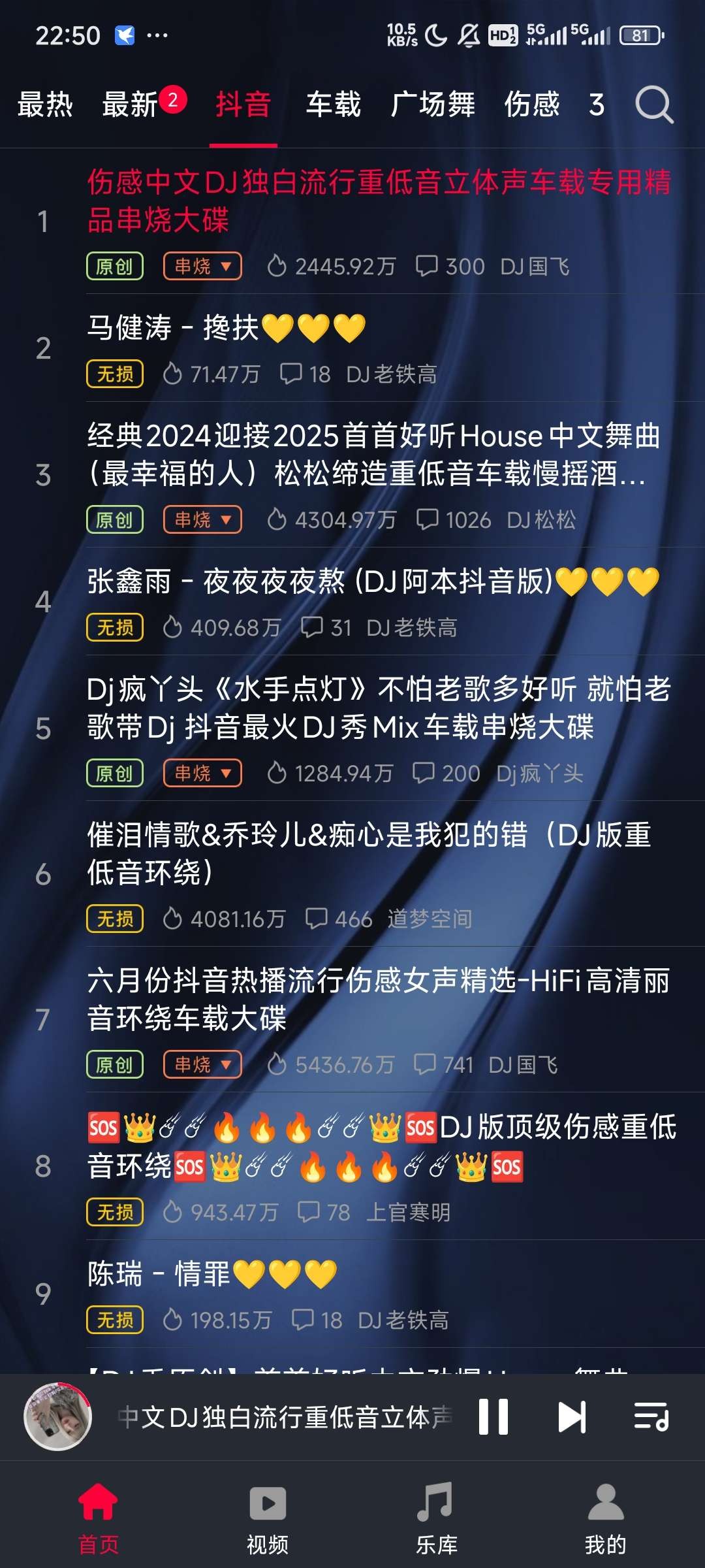 【安卓】DJ秀V4.7.7--不只是节奏，更是生活的解药!唤醒你的感官【101.6MB】