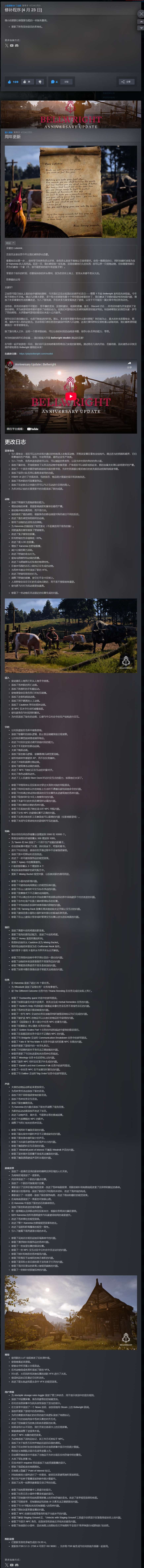 【PC】颂钟长鸣v0.0.36285中文版解压即玩【15.5 GB】