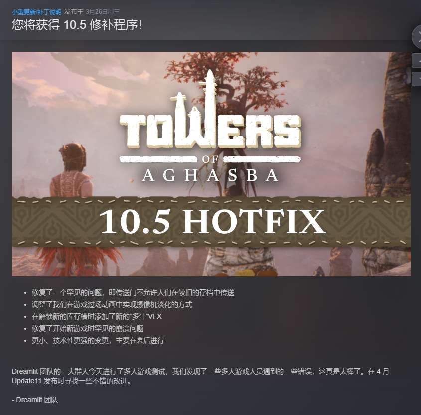 【PC】阿加斯巴之塔v71.216 支持手柄【14.7GB】